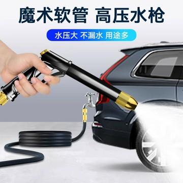 洗車高壓水槍接自來水增壓家用澆花洗地伸縮水管軟管噴頭沖洗噴槍