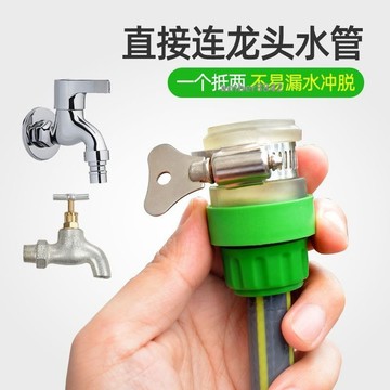 ⚡限時折扣⚡通用水龍頭4分6分萬能接頭多功能快接頭高壓洗車水槍水管軟管配件