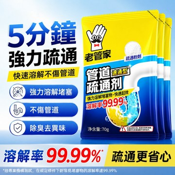 發票含稅🔥廚房管道疏通劑 管道清潔 通水管劑 疏通劑 管道疏通劑 通下水道 水管疏通劑 水管堵塞 馬桶疏通