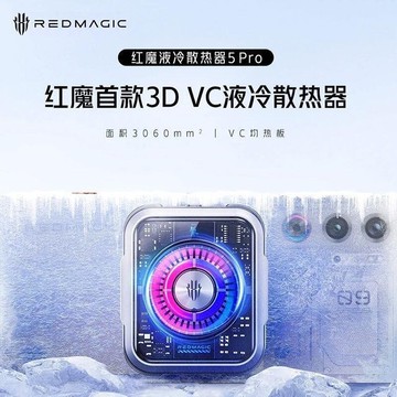 （爆款熱賣）（國際精品）【免運】現貨  紅魔手機磁吸降熱器 5Pro半導體製冷磁吸平板降熱器