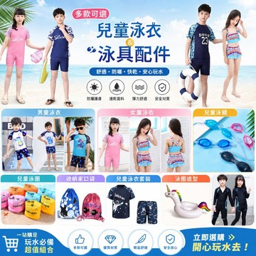 兒童泳褲 兒童 泳褲 兒童泳衣 男童泳衣 女童泳衣 兒童泳裝 溫泉泳衣 寶寶防曬 水母衣 溫泉泳裝 連身泳裝 卡通泳裝