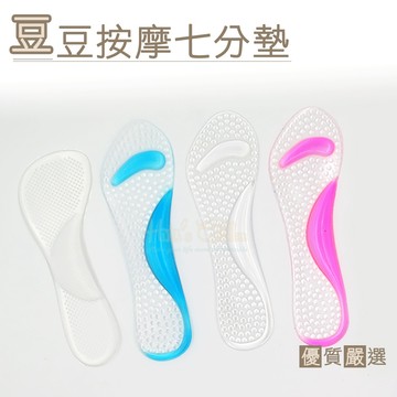 糊塗鞋匠 優質鞋材 C30 豆豆按摩七分墊 矽膠七分墊 高跟鞋矽膠墊