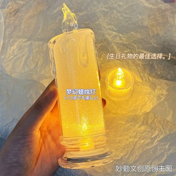 熱賣爆款ins風仿真流淚蠟燭簡約小夜燈夢幻禮物送閨蜜拍照氛圍感場景佈置 9AQL