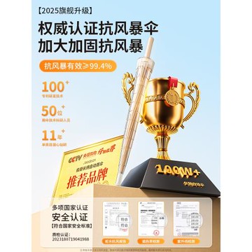 德國品質自動雨傘長柄加大加厚加固超結實抗風暴雨傘男士雙人防風