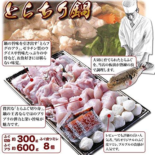 「特典付ふぐ刺身ふぐ鍋セット5-6人前／超冷」　特典：とらふぐアラ約400g