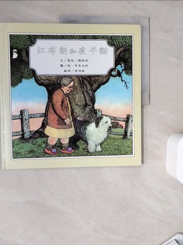 【書寶二手書T3／少年童書_ZZV】江布朗和夜半貓_簡妮．魏格納，朗．布魯克斯, 黃迺毓