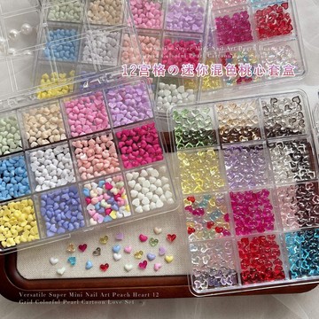 🎀台灣出貨🎀 美甲用品12格多巴胺愛心美甲飾品套裝新品彩色桃心樹脂鑽diy指甲裝飾配飾