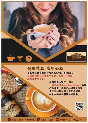 隨時隨地的便利享受！Hold Mind Coffee 濾掛式咖啡包 (35入)，品項隨機驚喜連連