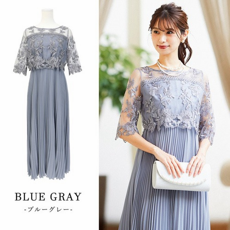 Fashion Letter セットアップ 結婚式 ワンピース パーティードレス ドレス レース 花柄 プリーツ フレア 刺繍 披露宴 二次会 お呼ばれ 成人式 同窓会 ドレス 謝恩会 卒業式 卒業パーティー 大学生 袖あり 袖有り ロングドレス ロング丈 マキシ丈 春 夏 秋 冬 服