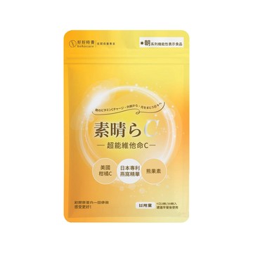 HohoCare 朝·系列｜超能維他命C (30顆/包)
