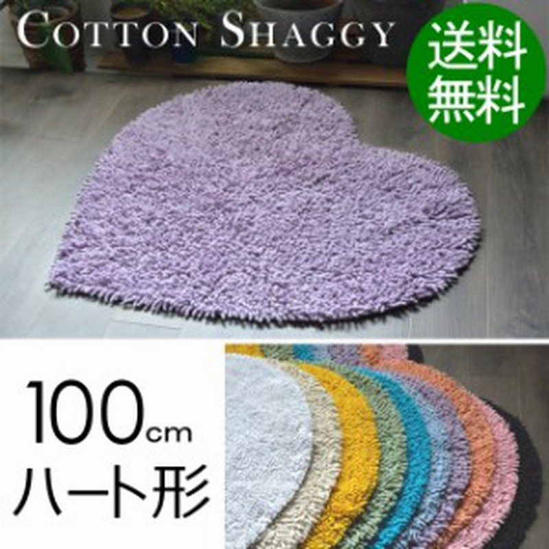 Rugs Factory ラグマット 洗える シャギーラグ ラグ 100cm ハート かわいい 子供部屋 ラグ オールシーズン 洗える ウォッシャブル シャ 通販 Lineポイント最大1 0 Get Lineショッピング