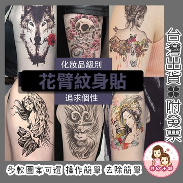 [買2送1]紋身貼紙 刺青貼紙 紋身貼 15x21cm 刺青貼 紋身貼紙防水 暗黑系紋身貼紙 半臂紋身貼