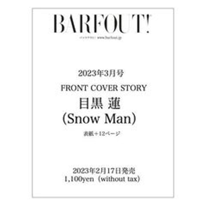 BARFOUT! バァフアウト! 2023年3月号 MARCH 2023 Volume 330 目黒 蓮