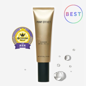 PONY EFFECT 水透光妝前防護乳升級版