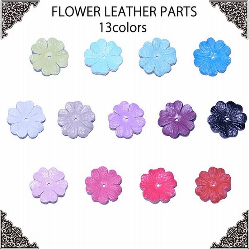 レザーパーツ 花型 2 5cm 立体レザーモチーフ 2枚入り レザークラフト 新色入荷 通販 Lineポイント最大0 5 Get Lineショッピング