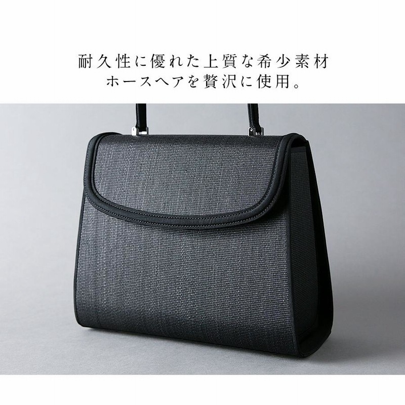安い販売中 ホースヘア フォーマルバッグ HORSE HAIR 馬毛 ハンドバッグ 冠婚葬祭