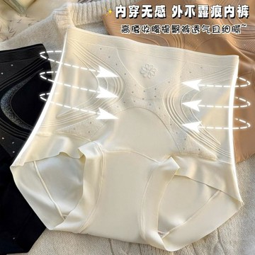 🔥臺灣出🔥高腰收腹提臀內褲女夏季薄款冰絲隱形大碼產後塑形收小肚子打底褲