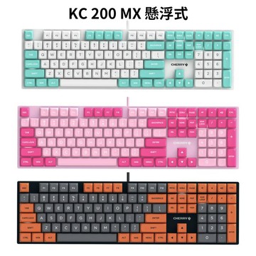 【享最高折300】CHERRY 櫻桃 KC 200 MX 懸浮式(PBT 英刻)/白青/粉色/灰橘 玉軸 機械式鍵盤