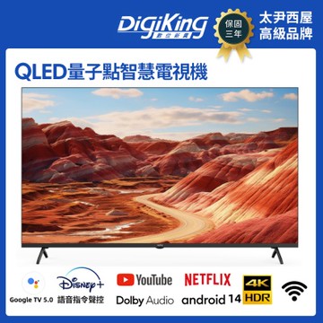 DigiKing數位新貴 50吋 量子點護眼Google 5.0 4K 安卓14 QLED智慧語音聯網液晶顯示器 DK-Q50KP11