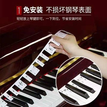 🚚免運🚚臺灣出貨🚀琴鍵貼88鍵鋼琴鍵盤貼立式電鋼琴貼五線譜簡譜音符條音標貼初學者