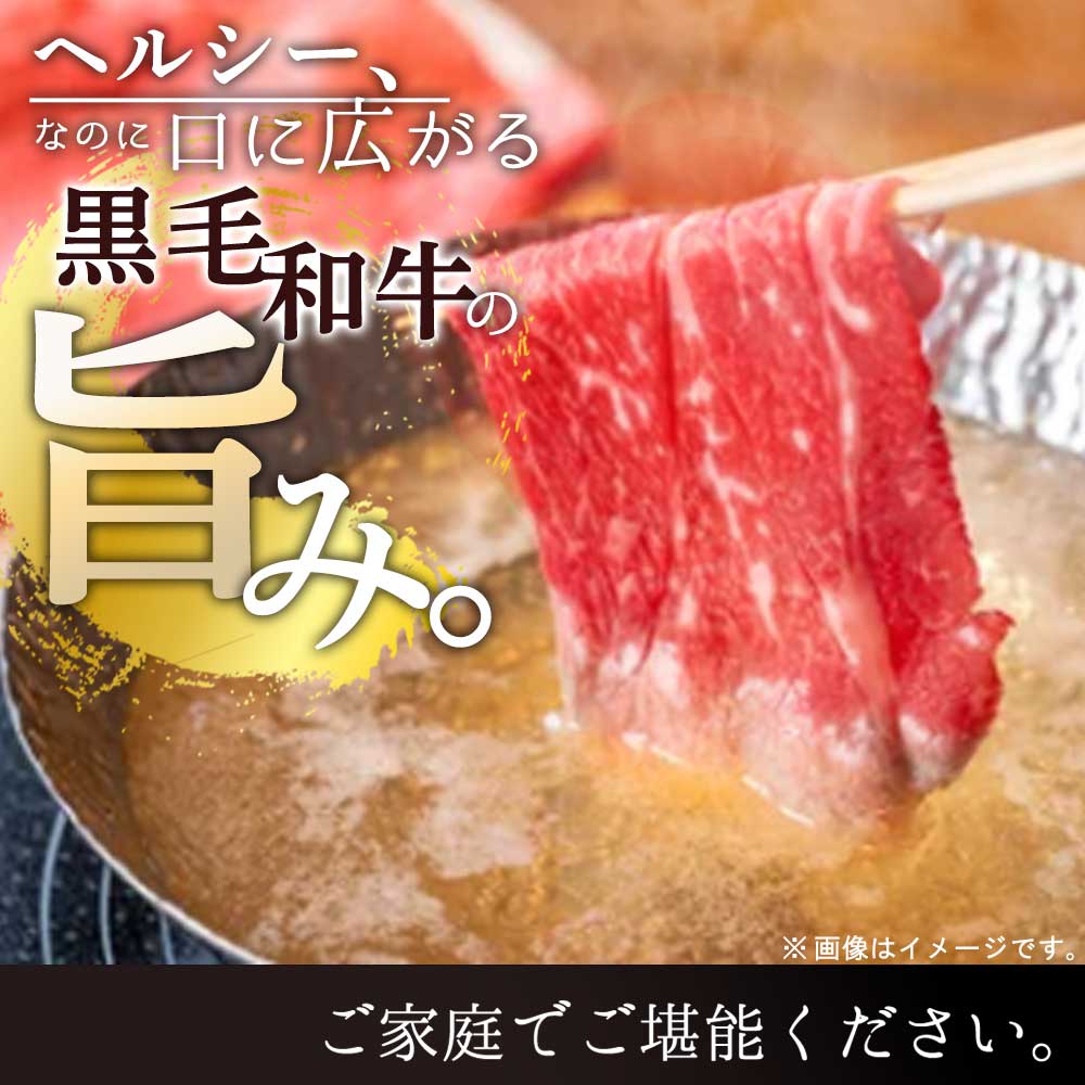 EN6010_黒毛和牛 紀州和華牛 特撰ロース (しゃぶしゃぶ用) 300g と 黒毛和牛 紀州和華牛 特撰赤身 (しゃぶしゃぶ用) 300g セット