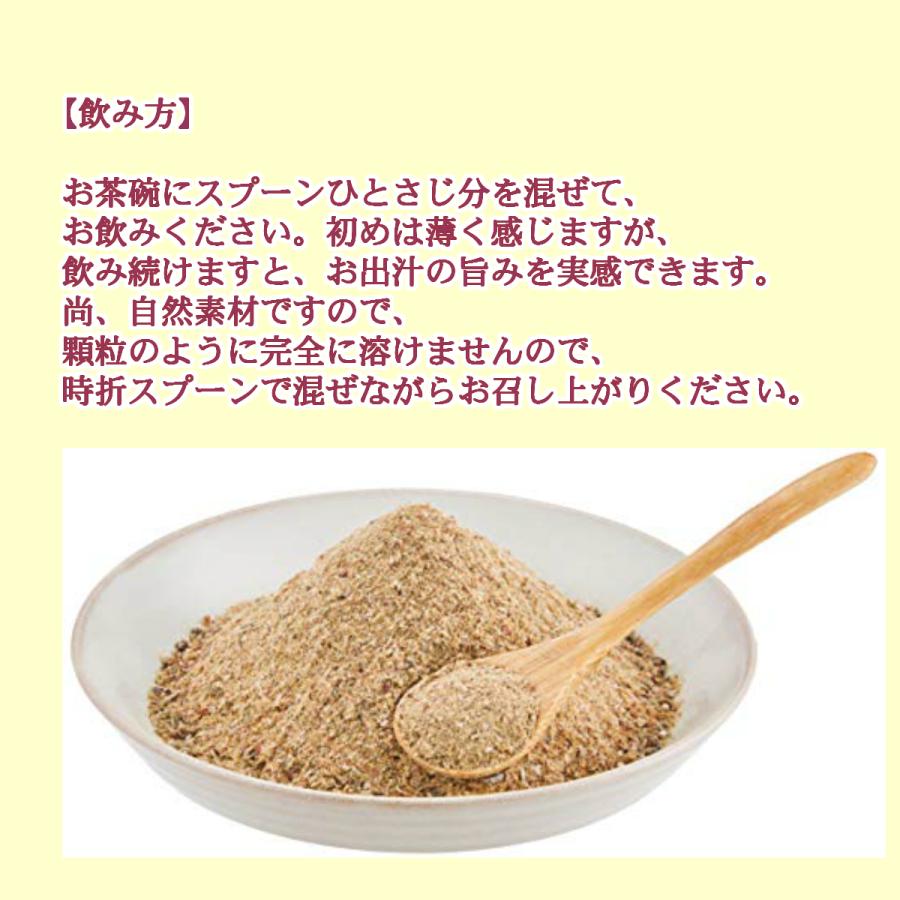 飲むお出汁 ブレンド 粉末だし かつお節 煮干し 真昆布 割合 3：1：1 粉だし 国産 無添加 (60g)