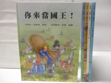【書寶二手書T7／少年童書_QLI】你來當國王_甲蟲幻想家_貓兒在月亮上等_5本合售