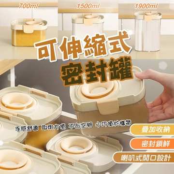 矽膠 彈力密封圈 伸縮口密封罐 真空密封罐 防潮罐 密封罐 收納罐 保鮮罐 密封盒 真空罐 真空盒 免開蓋 咖啡罐