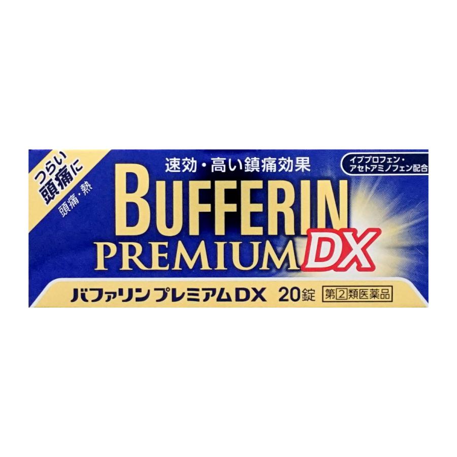 ライオン バファリンプレミアムDX 20錠 | LINEショッピング