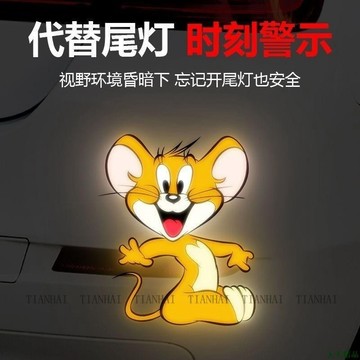 天天精品👓電動車創意車貼 機車個性貓和老鼠防水防晒反光貼紙 警示貼 汽車裝飾反光貼紙