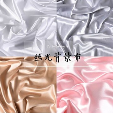 臺灣出貨🔥背景佈 客廳掛佈 臥室床頭布 宿捨背景墻 裝飾 絲光布高檔綢緞布奢華純色背景布首飾飾品拍照背景布擺拍攝影道具