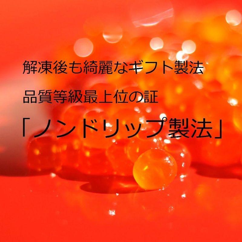 いくら醤油漬け 北海道産 天然鮭イクラ ノンドリップ製法 贈答ギフト化粧箱付 (500g10パック)