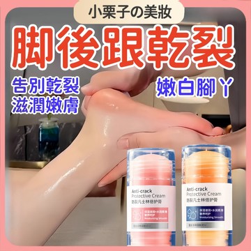 台灣出貨🔥 凡士林護腳膏 護足霜 嫩足霜 修護腳後跟開裂 防凍防脫皮 去死皮老繭 護腳膏 護腳霜 足霜 足部去角質