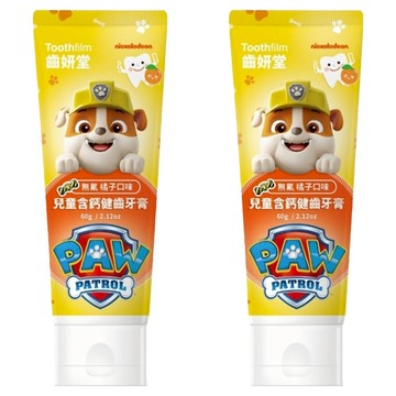 Lab52 齒妍堂 汪汪隊兒童含鈣健齒牙膏 無氟 橘子口味  60g  2條