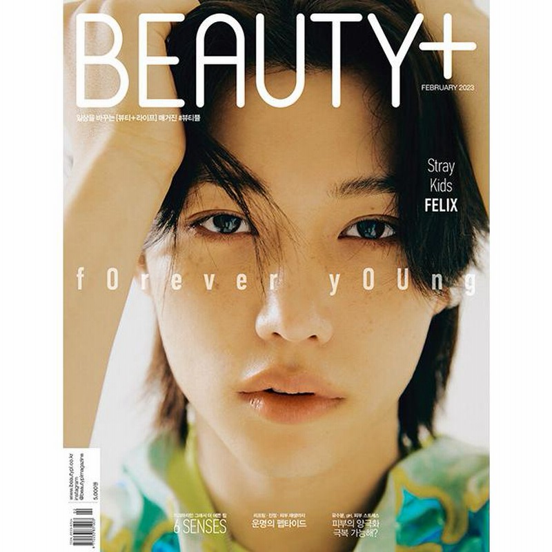 BEAUTY＋ (韓国雑誌) /［ハード筒発送］2023年2月号 (Ａタイプ 表紙 