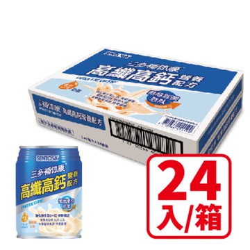 三多補体康 高纖高鈣營養配方(24罐/箱;240ml/罐)