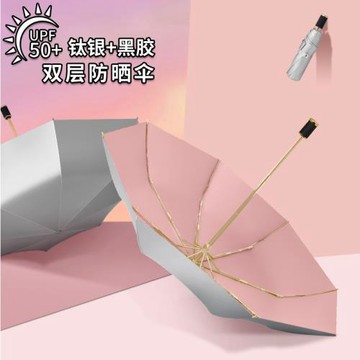 雙層鈦銀雨傘男女晴雨兩用太陽傘黑膠防曬防紫外線遮陽折疊ins風