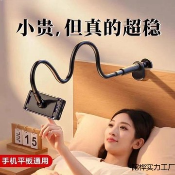 順旺順平板懶人支架加粗床頭看電視ipad平板床上桌面手機床頭支架