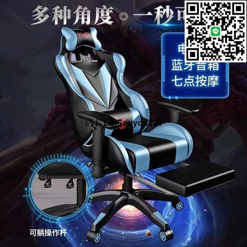 電競椅　賽車椅　電腦椅　家用久坐舒適椅子　靠背辦公椅　網吧宿舍座椅可躺