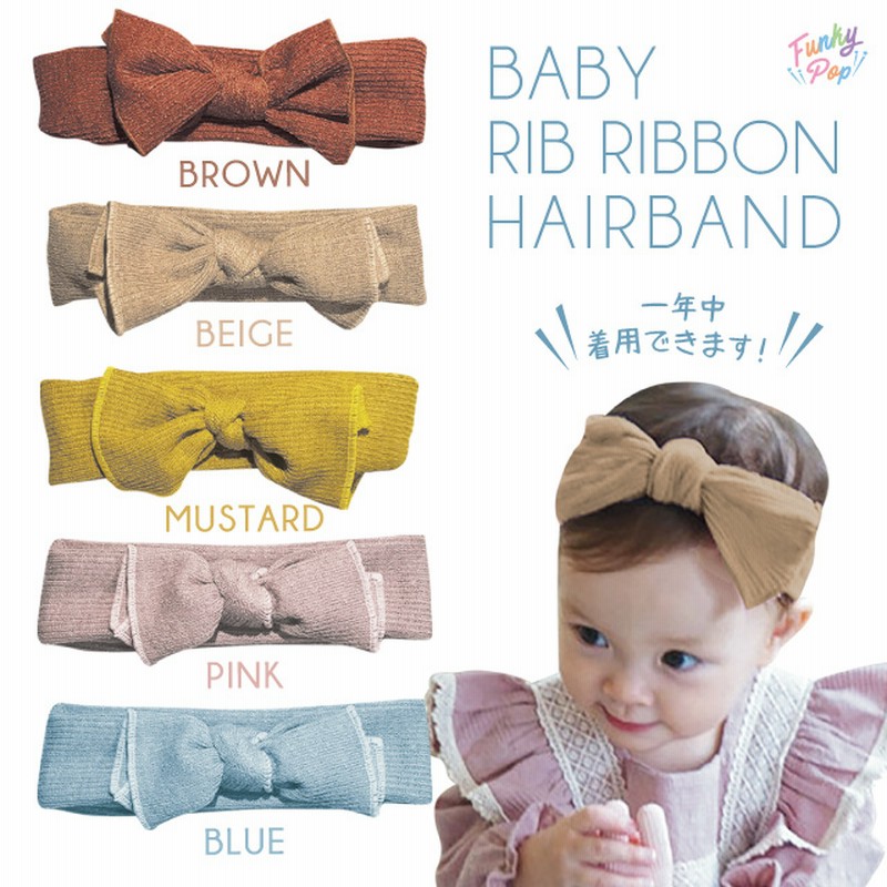 ベビー リブ リボン ヘアバンド 子供 キッズ ジュニア 赤ちゃん ベビー ヘアクリップ ヘアピン ヘアゴム 通販 Lineポイント最大1 0 Get Lineショッピング