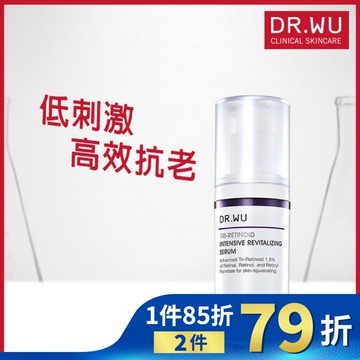 DR.WU超A醇煥顏緊緻精華1.5% 15ML