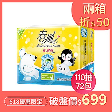 春風柔膚感抽取式衛生紙 110抽x24包x3串/箱