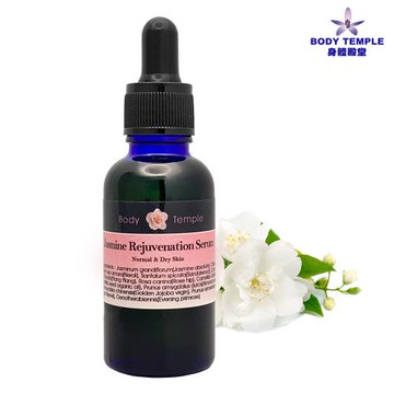 Body Temple 茉莉精油嬌嫩修護精華液30ml