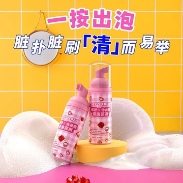 現貨速發『免運』粉撲清洗劑 化妝刷粉撲清洗劑 化妝刷清潔劑 刷具清潔液 粉撲清洗液 清洗慕斯海綿美妝蛋化妝刷專用清洗劑
