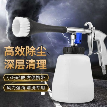 新款【upton】龍捲風洗車工具清洗槍噴壺氣動龍捲風汽車內飾清洗機發動機艙噴槍