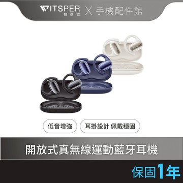 QCY Crossky GTR2 開放式真無線運動藍牙耳機 耳掛耳機 運動耳機