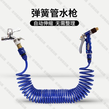 【全球優品滙】洗車水搶家用神器裝伸縮彈簧水管接自來水噴頭強力刷車澆花高壓