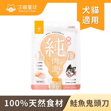 汪喵-無膠純肉泥-鮭魚鬼頭刀6g*5入