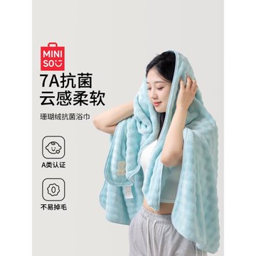 名創優品7A抗菌浴巾洗澡加大厚成人比純棉吸水家用情侶抑菌裹巾