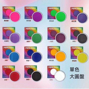 【三聯發票】 30克大容量單色臉部彩繪顏料 水溶性速幹易上色無毒可水洗cos RFRR